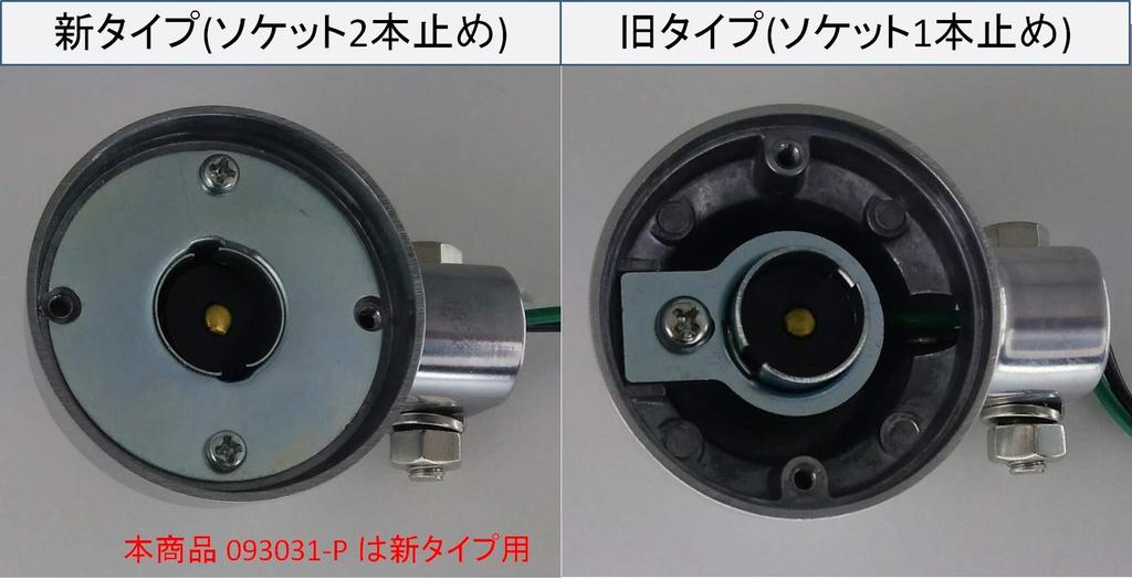 POSH 093031-P Motorcycle Supplies Turn Signal Repair Parts NEW Super Bike Type Turn Signal