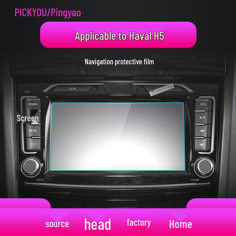Tempered Film for 24 Great Wall Haval Models: H5 Navigation, H2S Central Screen, H1 Blue Light, H4 Protective Sticker