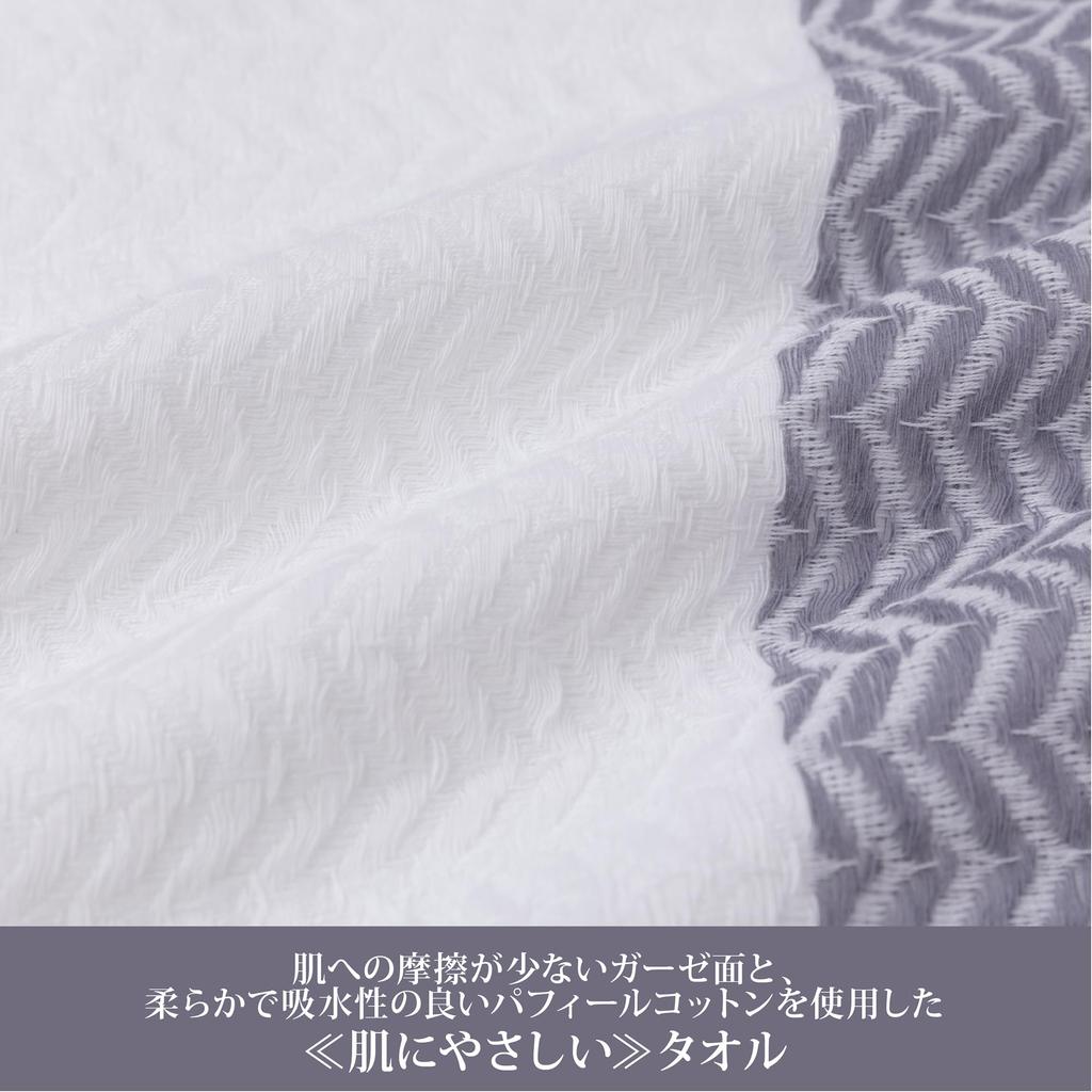 Nishikawa newmine Face Gauze Fabric for Less Friction on the Made with Original Paffir Soft and for a Made in TT23162630 Towel, 34x80cm, Washable,