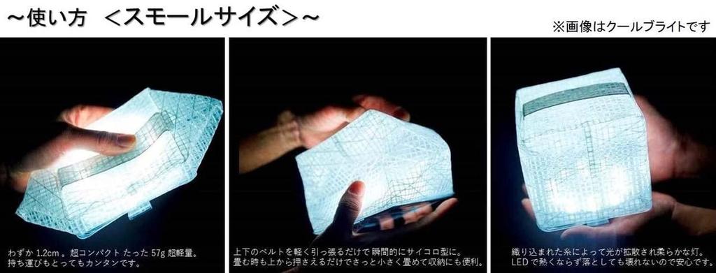 CARRY THE SUN Solar Lantern, Warm Light, Black Belt, Small Size (CTSW-BKS)