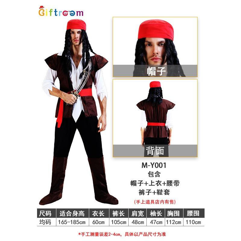Lirt Tume New Halloween Role-playing Costume, Pirate Costume, Pirate Costume of the Caribbean