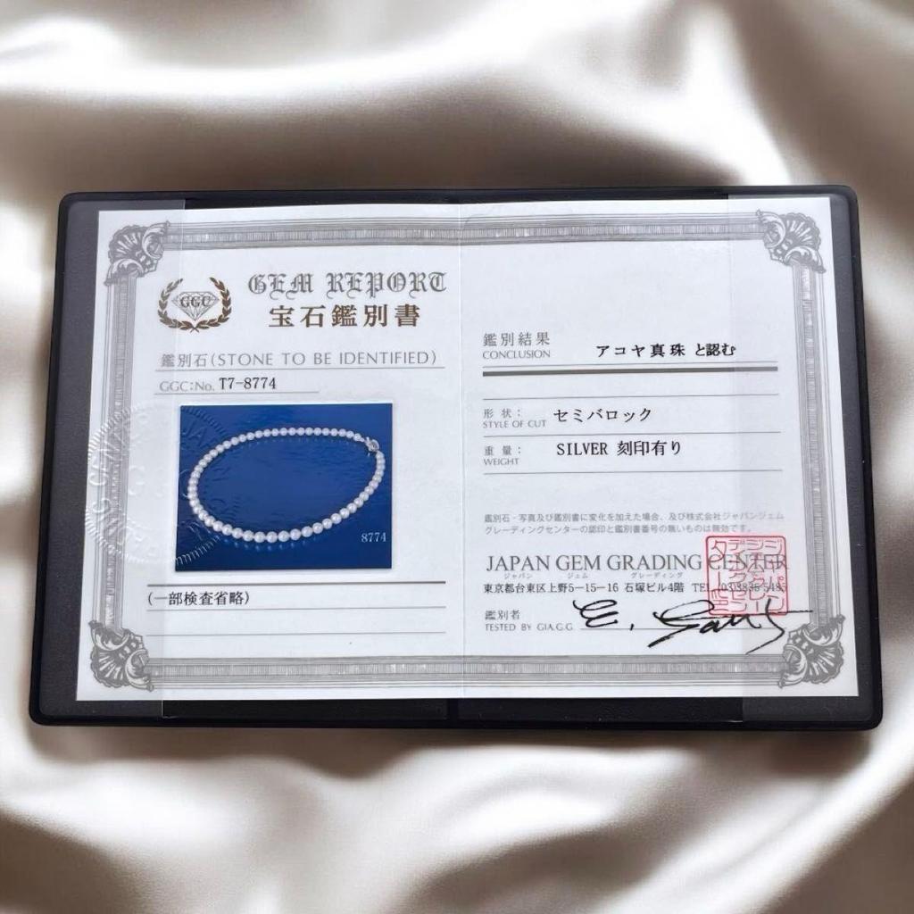 Used [Certificate of authenticity included] Akoya pearl pearl necklace silicone silver stamped 7.5mm pearl necklace Terri strong genuine pearl