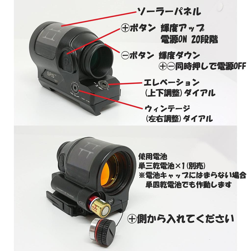 [AERITH BLACK] Tr SRS Type Replica Dot Sight with Working Solar Panel, Black, Kill Flash, Engraved, Compatible with 20mm QD Rails (SRS) (BK)