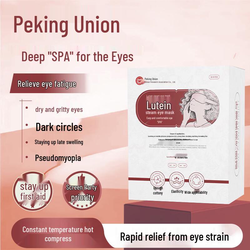 Паровая маска для глаз с лютеином Xiehe (10 счет)