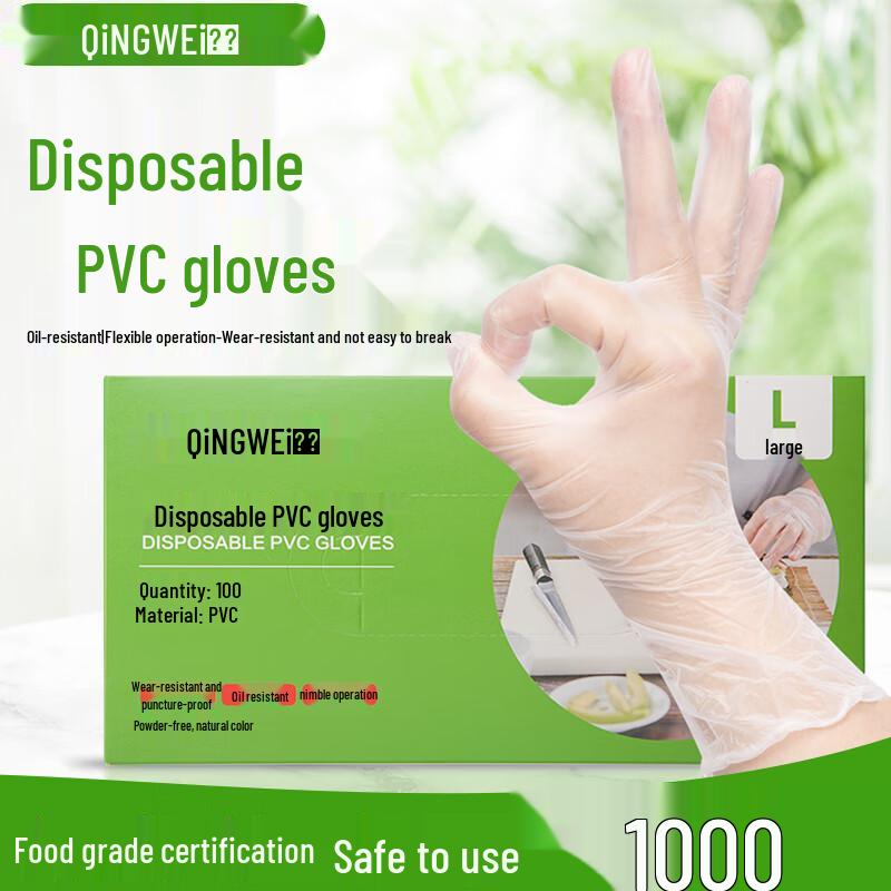 Qingwei Disposable PVC Gloves