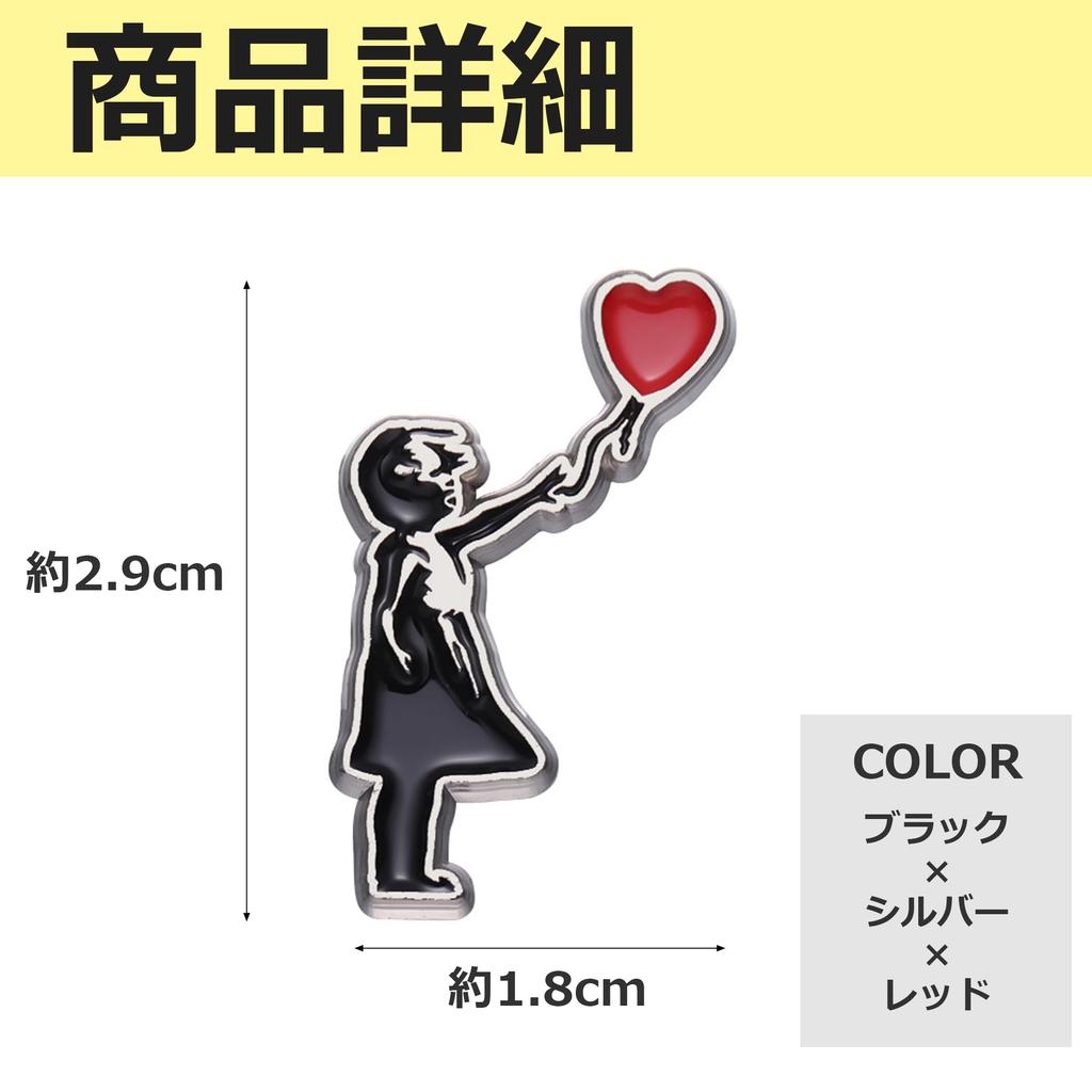 EdisonBrain Pin Badge Girl and Balloon, by an unknown artist, featuring a heart, girl, and red balloon. Pin, pin badge, girl, heart-shaped balloon,