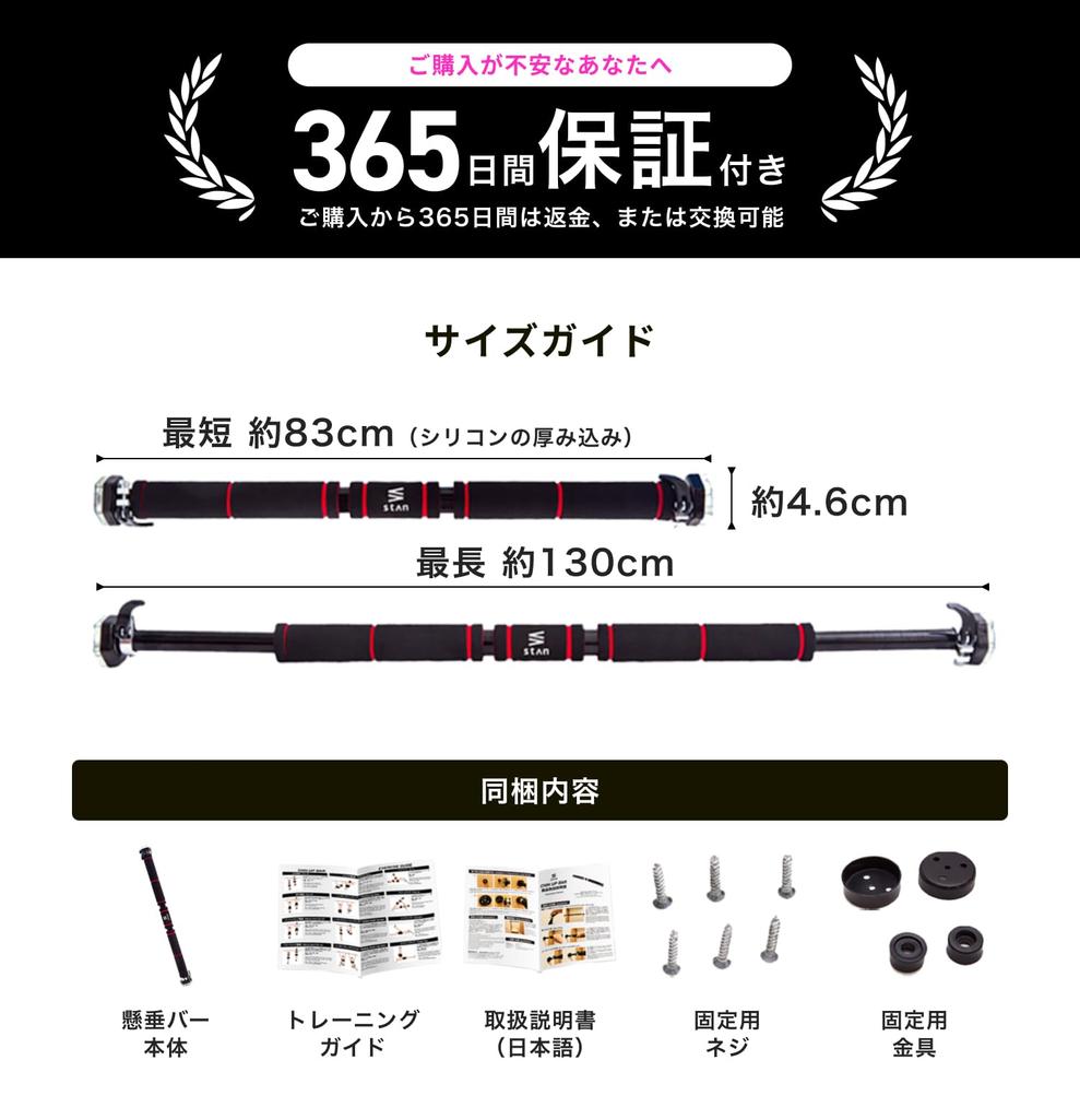 StAn Pull-Up Bar, Door Gym, Pull-Up Bar, Pull-Up Equipment, Machine, Back Strength Training (Door Gym (83-130cm))