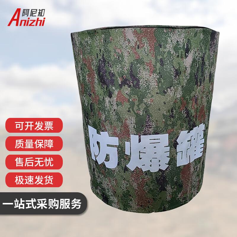 Anizhi 1.0kg TNT Explosion-Proof Container