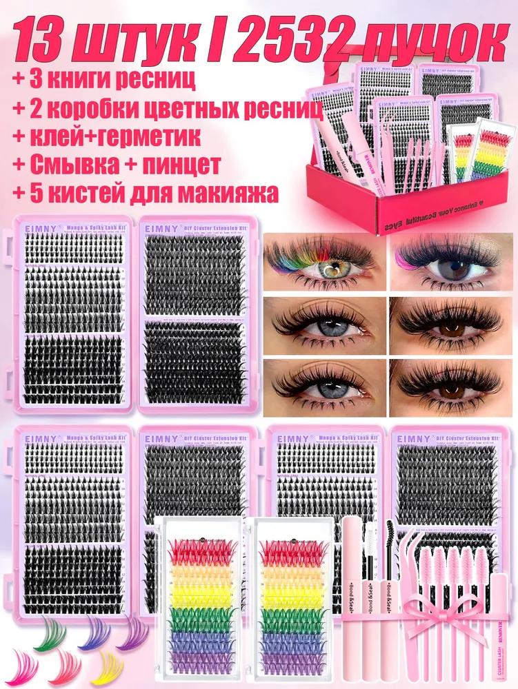 1660pcs cluster lashes kit d curl with bottom lashes 3 bottles glue and sealer home extension
