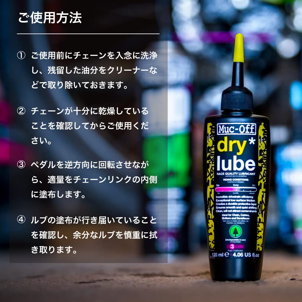 [Genuine Japanese Product] Muc-Off Bicycle Chain Lube - Choose from Dry, Wet, or All Weather options - 50ml / 120ml