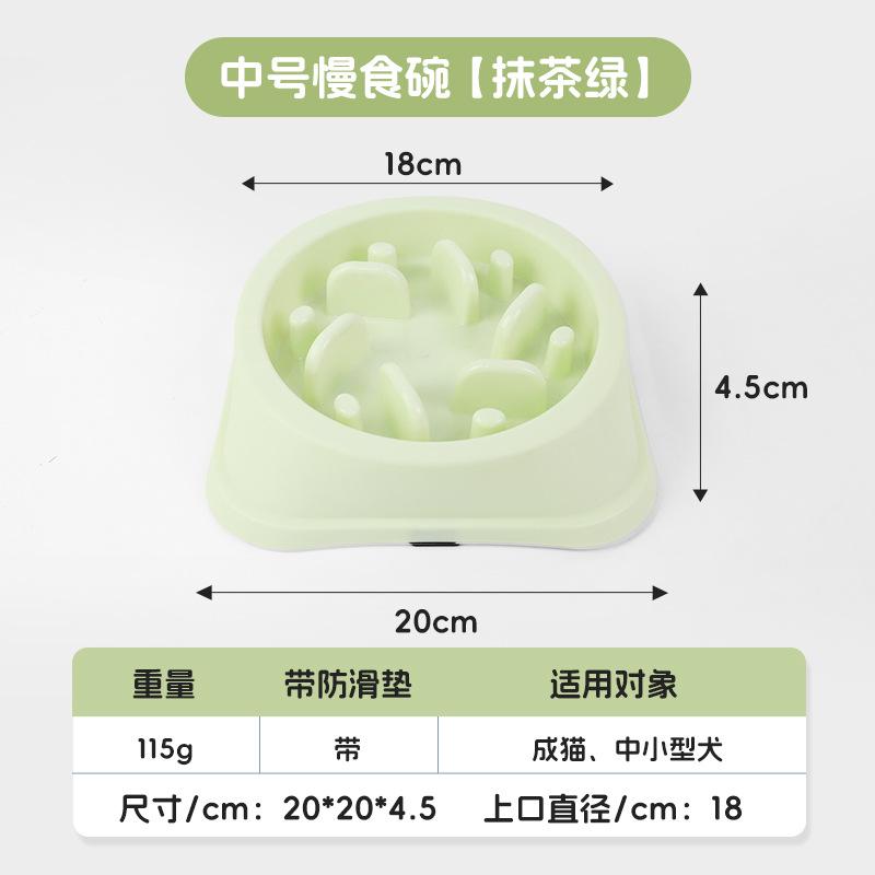 Pet slow food bowl protects the stomach and prevents choking, food grade plastic is safe and non-toxic, cat slow food basin, dog slow food bowl