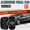 BOYOUS Toyota New Aqua MXPK10 MXPK11 MXPK15 MXPK16 Aluminum Pedal No Tools Required Dedicated