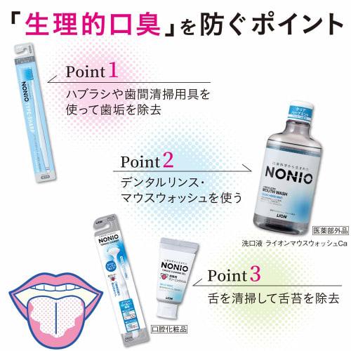 NONIO Mouth Spray Clear Herb Mint 5ml (Mouth Freshener)