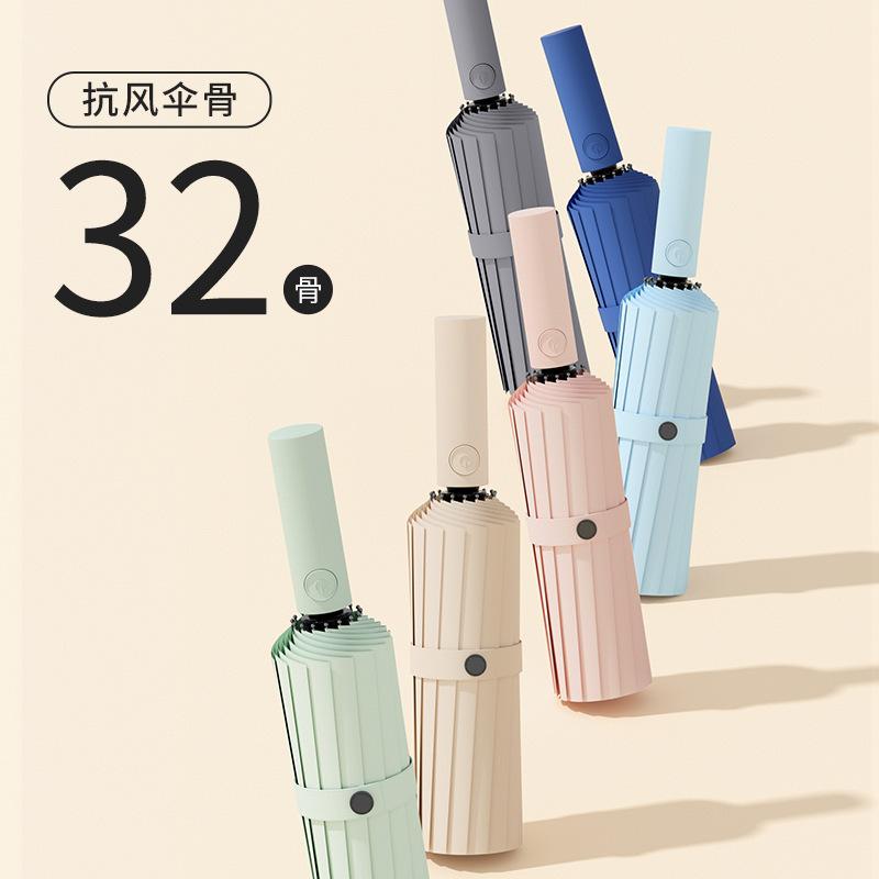 32-Bone Automatic Folding Umbrella, Large Male Reinforced, Thickened and Strong, Wind and Rain Resistant, Dual-purpose Female Sun Umbrella, Sunshade