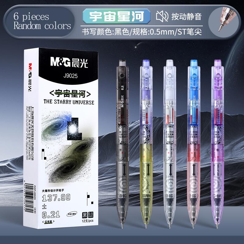 M&G Gel Pen with Large Ink Capacity 0.5mm Black Fine Point Quick-Drying Ink Refillable Colorful Suitable for Students And Office