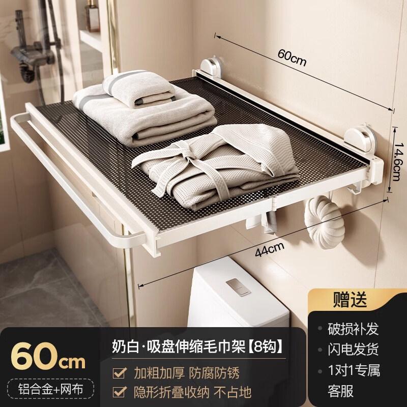 LIEI No-Drill Suction Cup Telescopic Towel Rack