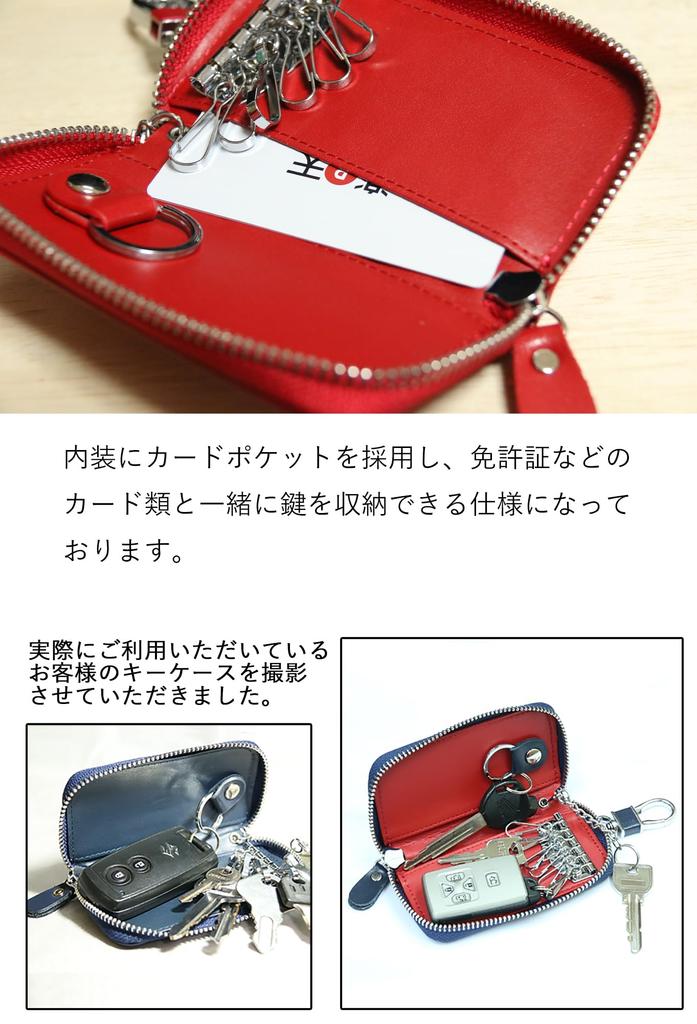 Dunkelrote Schlüsseletui für Herren und Karte Smart Key Smart Key Echtes gegerbtes Rindsleder Tochigi-Leder Autoschlüssel Beliebt bei [NM.element] Frauen, Fächer, Etui,