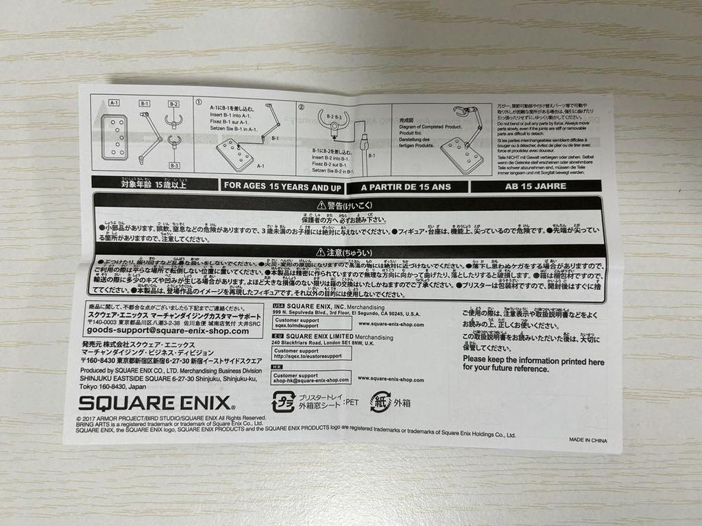 [USED] Dragon Quest XI (Dragon Quest XI) Hero Eleven Figure