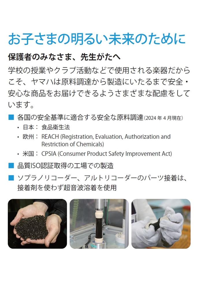 Yamaha ABS Resin Soprano German Style YRS-301III Recorder,