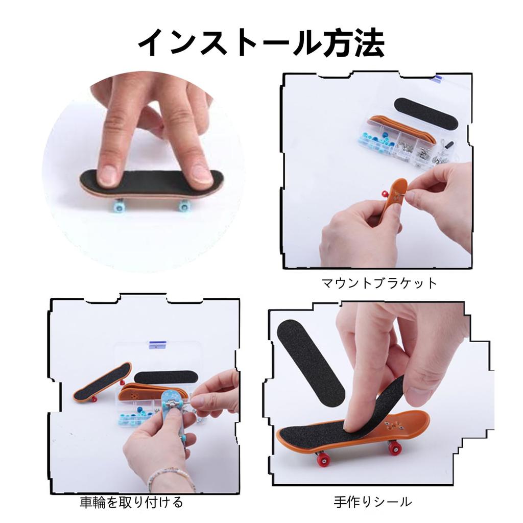 FujiFrugal Finger Maple Finger Assembly Mini Finger Finger Brain Easy to Gift for Storage Case Included Skateboard, Skateboard, Required, Skateboard,