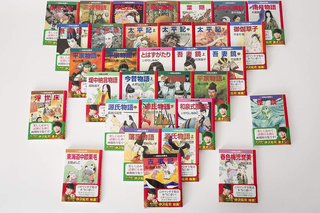 Manga Japanese Classics 32 volumes (all set) (Chukou Bunko)