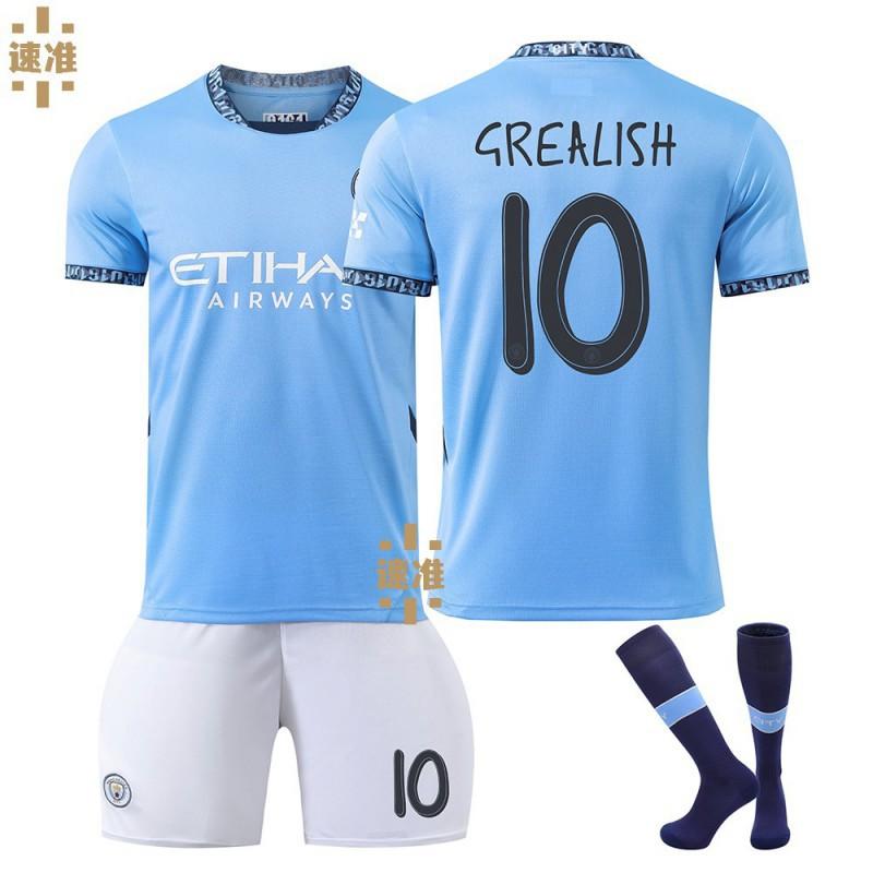 2425 Manchester City Jersey Champions League No. 9 Harland 17 De Braunet 10 Gralish Football Uniform Children's Set