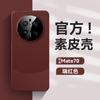 Applicable to Huawei mate11pro mobile phone case new mate11 lens all-inclusive plain leather simple mate11 pro
