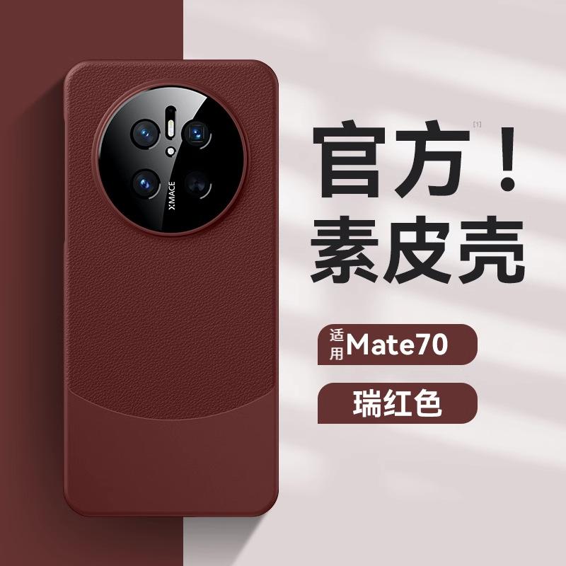 Applicable to Huawei mate11pro mobile phone case new mate11 lens all-inclusive plain leather simple mate11 pro