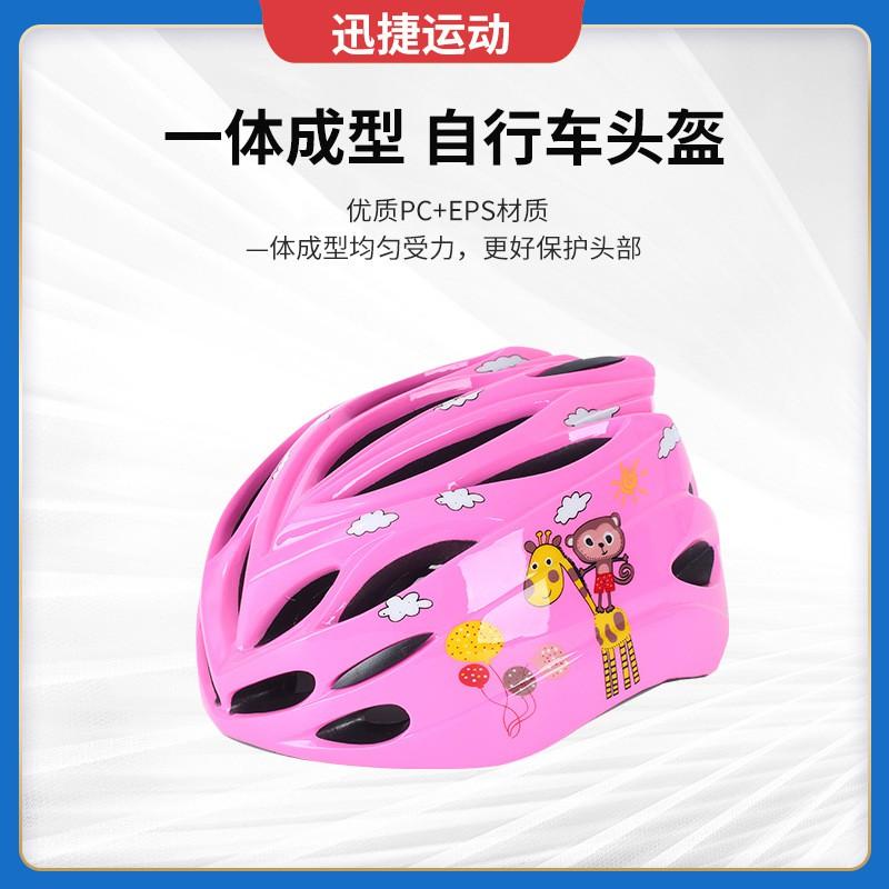 Kids Bike Helmet Cycling Scooter Skateboarding Outdoor Safety Gear Adjustable Fit Lightweight EPS PC Construction