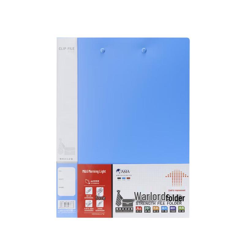 M&G A4 Dual Clip Folder