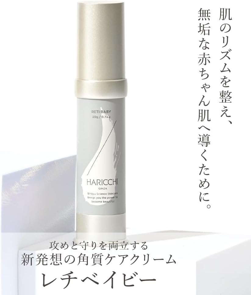 HARICH Premium Rich Plus 30ml Retibaby 20g Human Stem Cell Conditioned Culture Advanced Algactive Highly Concentrated Formula with the Latest Beauty