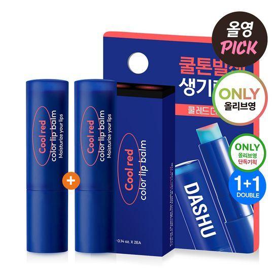 (September All-Young Pick) Dashu Men's Color Change Lip Balm 4g Cool Tone/Warm Tone Double Promotion
