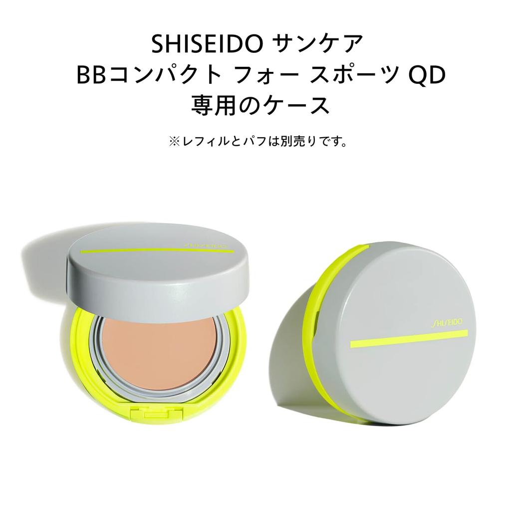 SHISEIDO Sun Care Case BB Cases Holders Foundation Makeup Face Care Tools Shiseido (for Cream) & Cases, Tools,