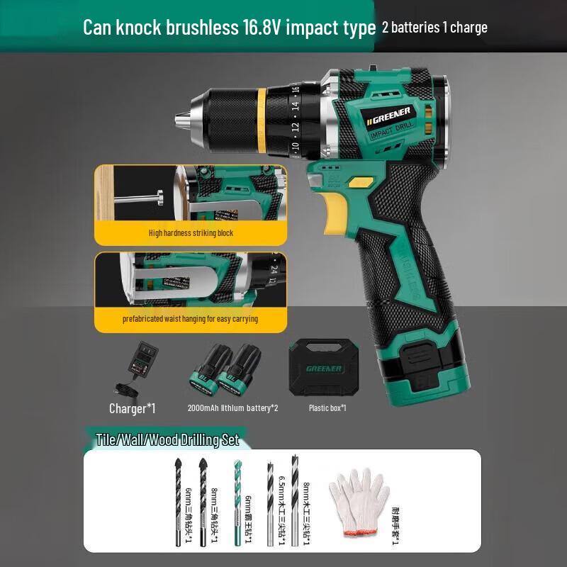 

GREENER 16.8V Cordless Brushless Impact Drill CN plug (adapter included)