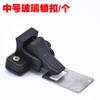 Electric Vehicle Glass Buckle