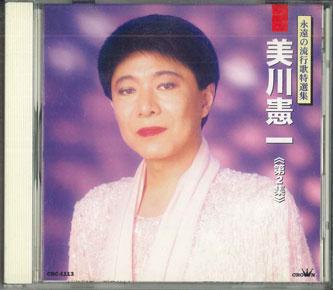 

CD KENICHI MIKAWA - Kenichi Mikawa Dai 2 Shuu CRC1113 CROWN Japan Japanese Pop/Rock Used