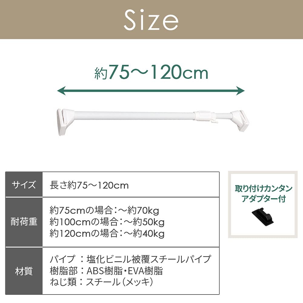 Iris Ohyama Spannstange, Teleskopisch, Stark, Extra Dick, Breite 75-120cm, Weiß, H-GBJ-120