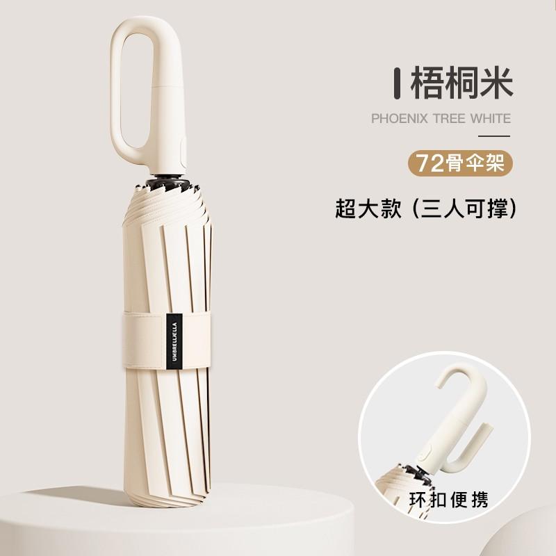 

Усиленная кольцевая застежка, полностью автоматический зонт для мужчин и женщин, складной ветрозащитный, прочный, водонепроницаемый, прочный солнцезащитный зонт бежевый