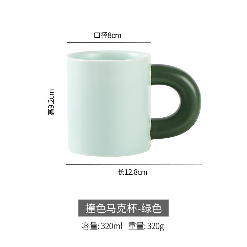 European Mug Creative Macaron Ceramic Cup Coffee Cup Breakfast Cup Tea Cup Water Cup Mouth Cup Couple Solid Color