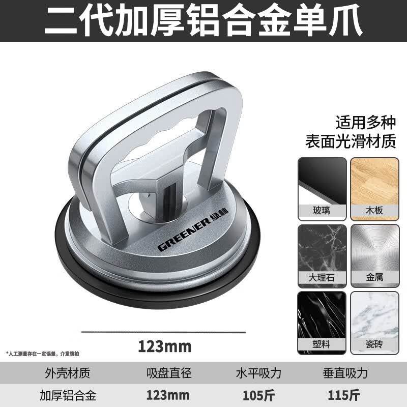 GREENER Aluminum Alloy Suction Cup Lifter