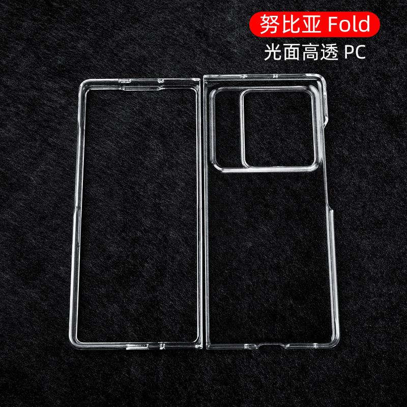 Foreign version is suitable for Nubia Fold folding screen mobile phone case, smooth surface large hole transparent protective case, anti-drop PC case