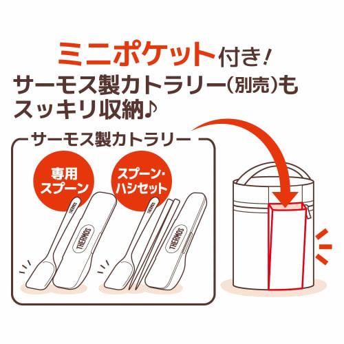 Thermos Soup Jar Pouch Navy 250~400ml RES-001 NVY