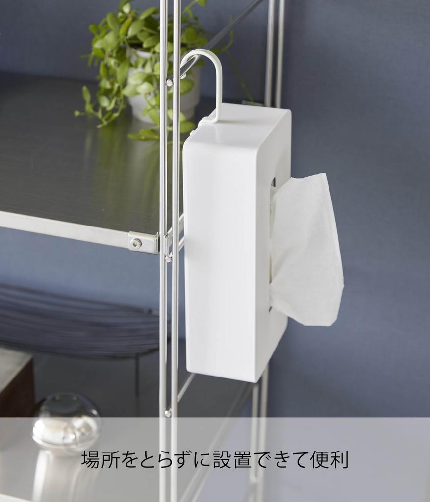 Yamazaki Torn Hängande Servett x D10 x Krok Används Hängande Servettpapperslåda 1867 Fodral, Vit, B13,5 H33,5cm (När vertikalt), Roterbar, Skydd,