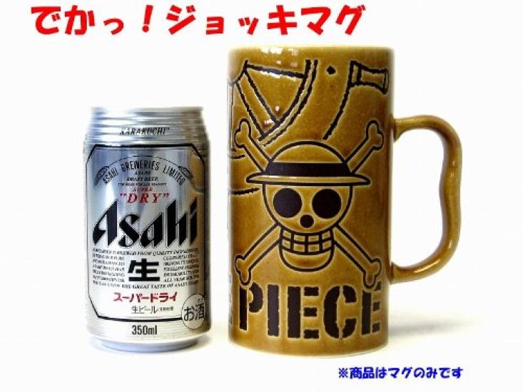 Kanesho Pottery Pirate Flag 122196 "One Piece" Water-Repellent Mug, 600ml, Brown,