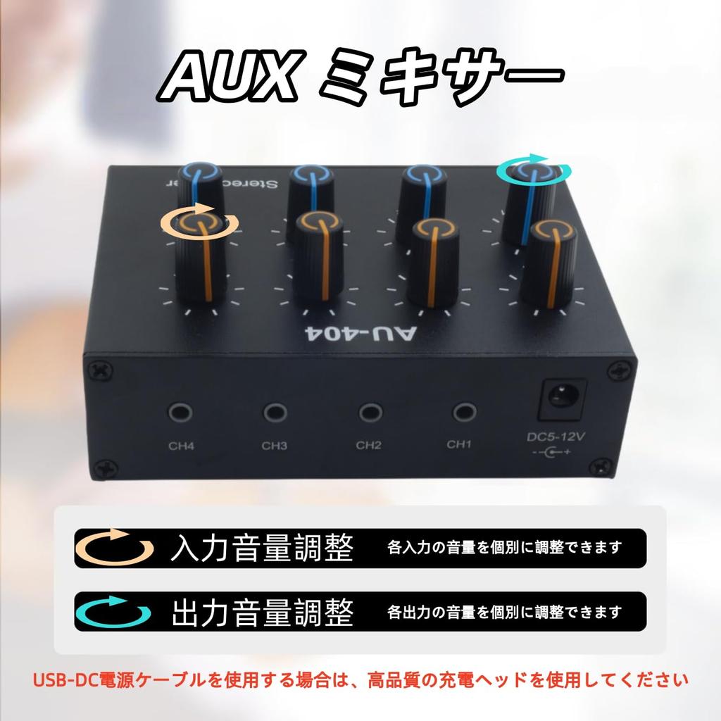 Kicucn Audio AUX Mixer with Individual Volume Controls for Each of the 4 Inputs and Ideal for Studio and Stage Performance 3.5mm Mixer, 4-Way