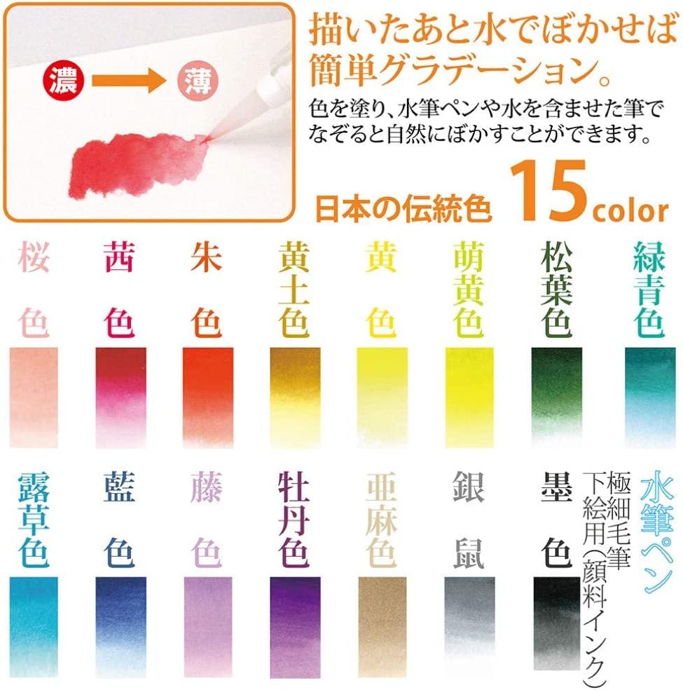 Coloring Book Color Brush Watercolor Brush 15 Traditional Japanese Modern Calligraphy Coloring Book for Four Seasons 1 Spring Gion [Adult Set] Pens,