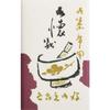 Nagatoya Shoten Tea Ceremony Paper, 40 Sheets (2 Rolls Per Box) X 5 Bundles (200 Sheets) Chi-028-5