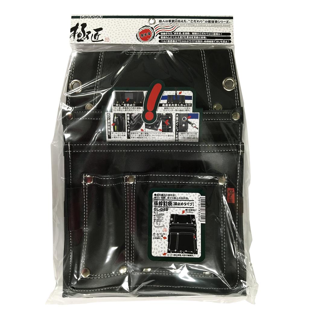 Gokusho Black Cowhide Frame Nail Riveted Bag, Type, GL-04B