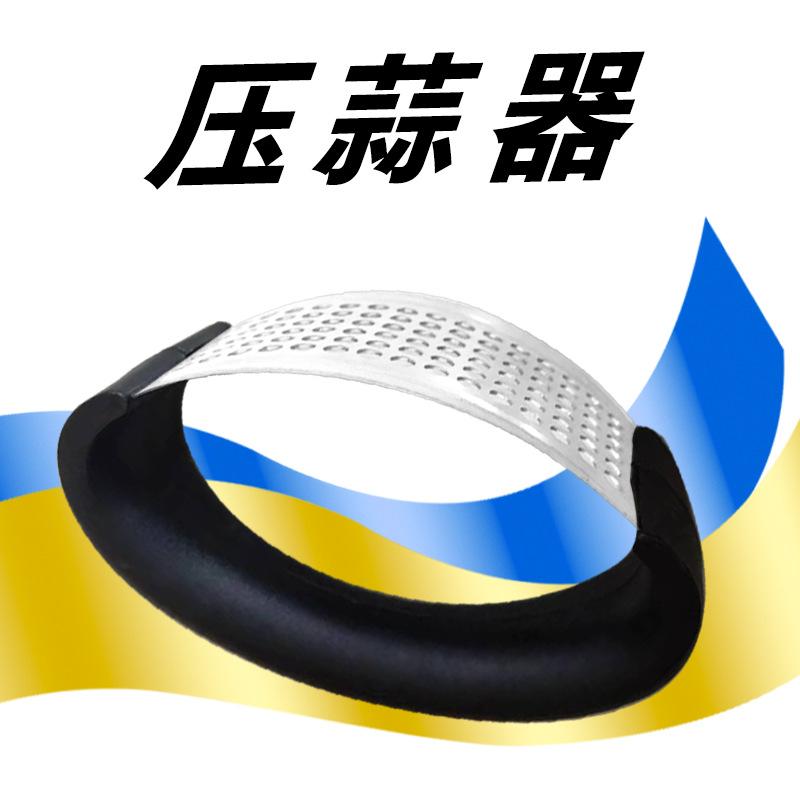 

Garlic Press Stainless Steel Ring Garlic Press Household Garlic Tamper Manual Garlic Clip and Peel Garlic