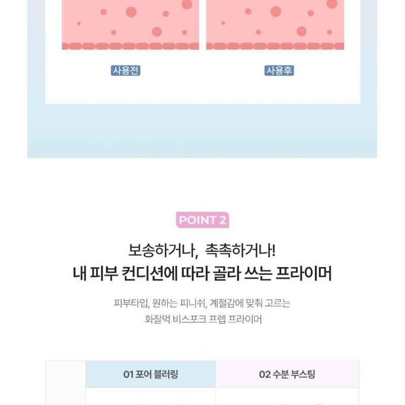 WAKEMAKE - Stay Fixer Sleek Primer Balm - 2 Types